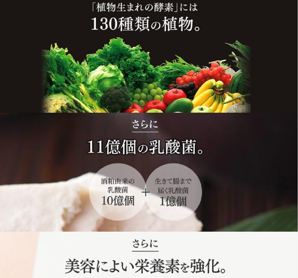 植物生まれの酵素 発酵のプロ酒造会社が作った日本盛のサプリメント Shopnavi Beauty Health 植物生まれの酵素 発酵のプロ酒造会社が作った日本盛のサプリメント Shopnavi Beauty Health